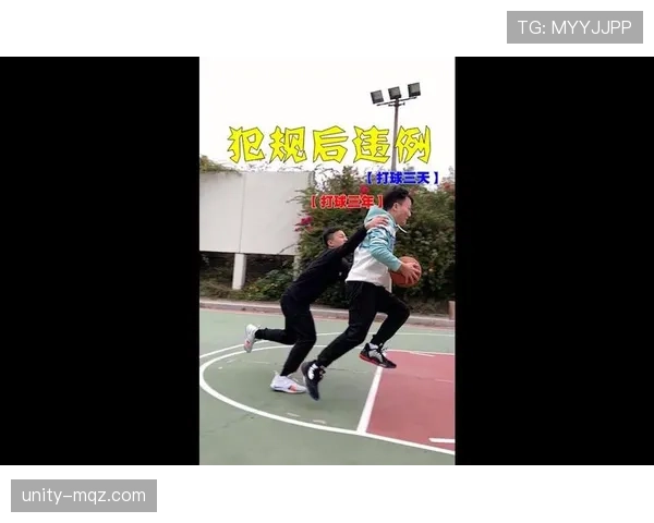 非法身体接触属于犯规还是违例？规则解析告诉你