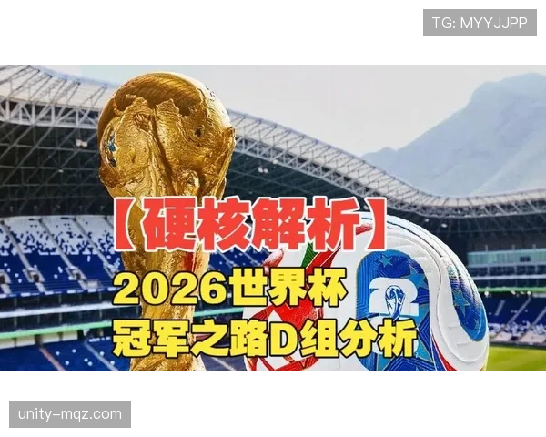 2026世界杯冠军之路比往届更长吗 2026世界杯冠军之路比往届更长吗