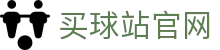买球站官网入口 - 最新足球新闻更新